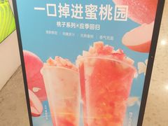 -茶百道(花城汇中区店)