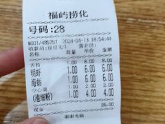 -福屿鲜捞小吃·捞化(福屿总店)
