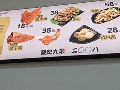 -蔡记·九米羊肉炉(东渡店)