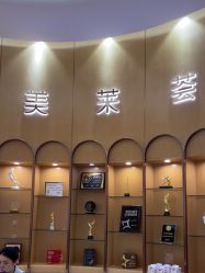 -深圳美莱医疗美容医院