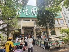 -紫光园(劲松店)