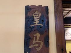 -阿多私房菜(顺德店)