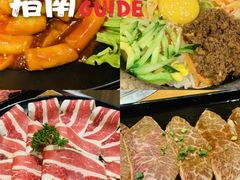 -炙城·韩式烤肉(南京东路店)