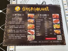 -台烘平价铁板烧(奥城店)