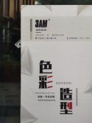 -3AM HAIR SALON烫发染发接发