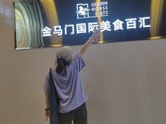 -金马门国际美食百汇(珞喻路店)
