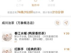 -成川茶店·潮汕工夫浓茶(万象店)