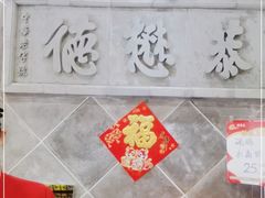 -德懋恭(西大街店)