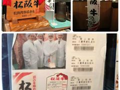 -俺的焼肉(銀座9丁目店)