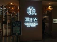 -弓夫射箭·CAFE·运动健身(深圳来福士广场店)