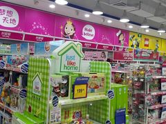 -TOYSRUS玩具反斗城(武汉荟聚中心店)