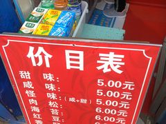 -殷姐糯米包油条