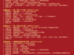 -天河体育中心