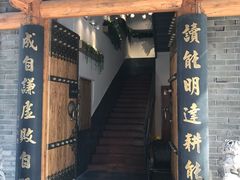 门面-仄园围炉坊·牛肉火锅·汕头卤水火锅(蛇口店)
