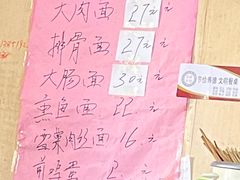 -小龙大肉面馆