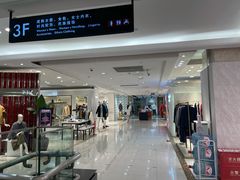 -王府井百货(总府店)