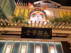 -南京大牌档(龙江新城市广场店)