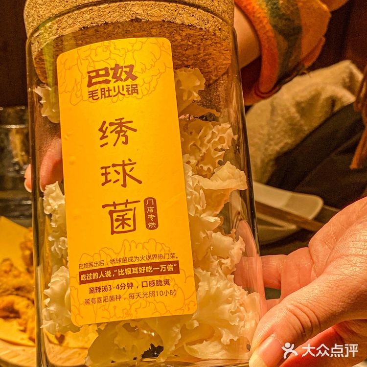 终于武汉也拥有了巴奴毛肚火锅!!