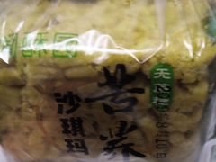 -闻酥园(大慈寺店)