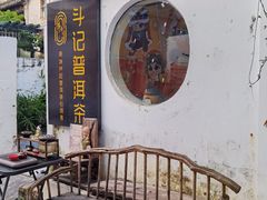 -三溪村