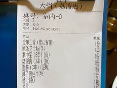 -大档(荔湾店)