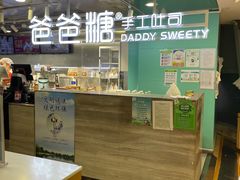 -爸爸糖吐司面包(北京西单大悦城店)