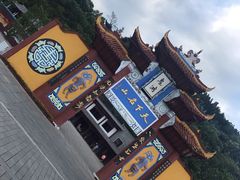 -丰都鬼城名山景区
