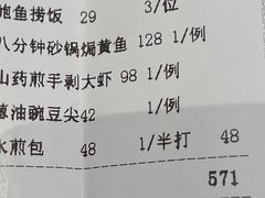 -有喜胶东小馆(太申祥和店)