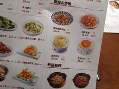 菜单-吕氏疙瘩汤·新鲁菜(济南万象城店)