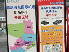 -青岛胶东国际机场