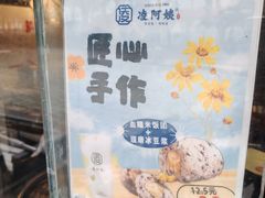 -凌阿姨·粢饭团(清扬路店)