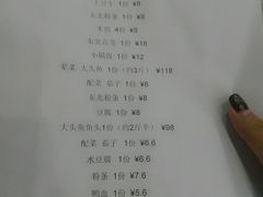-70後铁锅炖(坡博总店)
