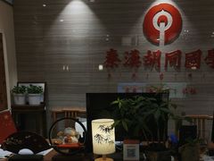 -秦汉胡同国学书院(梅川分馆)