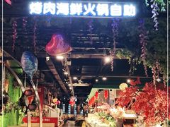 门面-釜御山海鲜烤肉火锅自助(新城市中心店)
