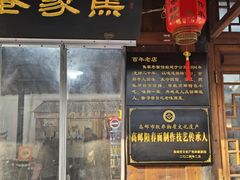 -逸桂禾面馆