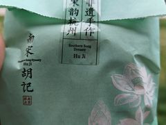 -南宋胡记(杭州体育场路店)