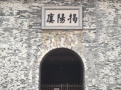 -揭阳楼