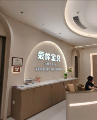 -爱你宝贝孕婴亲子摄影美学馆(绍兴店)