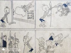 -张乐平故居