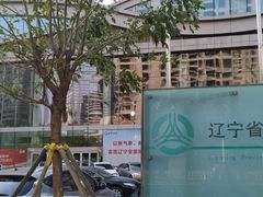 -辽宁省汽车快速客运站