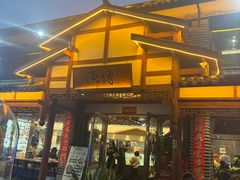 -渔傅·霞浦滩涂海鲜(建平店)