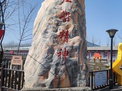 -河北村民俗体验园