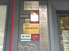 -中国工商银行(上海市大渡河路支行)