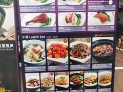 菜单-太兴烧味餐厅(香港机场店)