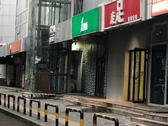 -1点点(国美店)