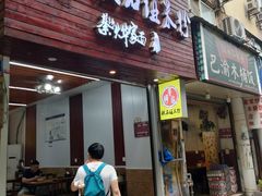 -赶水铁石垭米粉(阳光雅苑店)