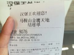 -汉堡王(金鹰天地广场店)