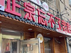 -正宗忘不了老鹅(梅岭店)