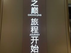 -WFC会仙楼观景台