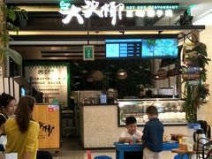 门面-大头椰·椰子鸡火锅(南宁万象城店)